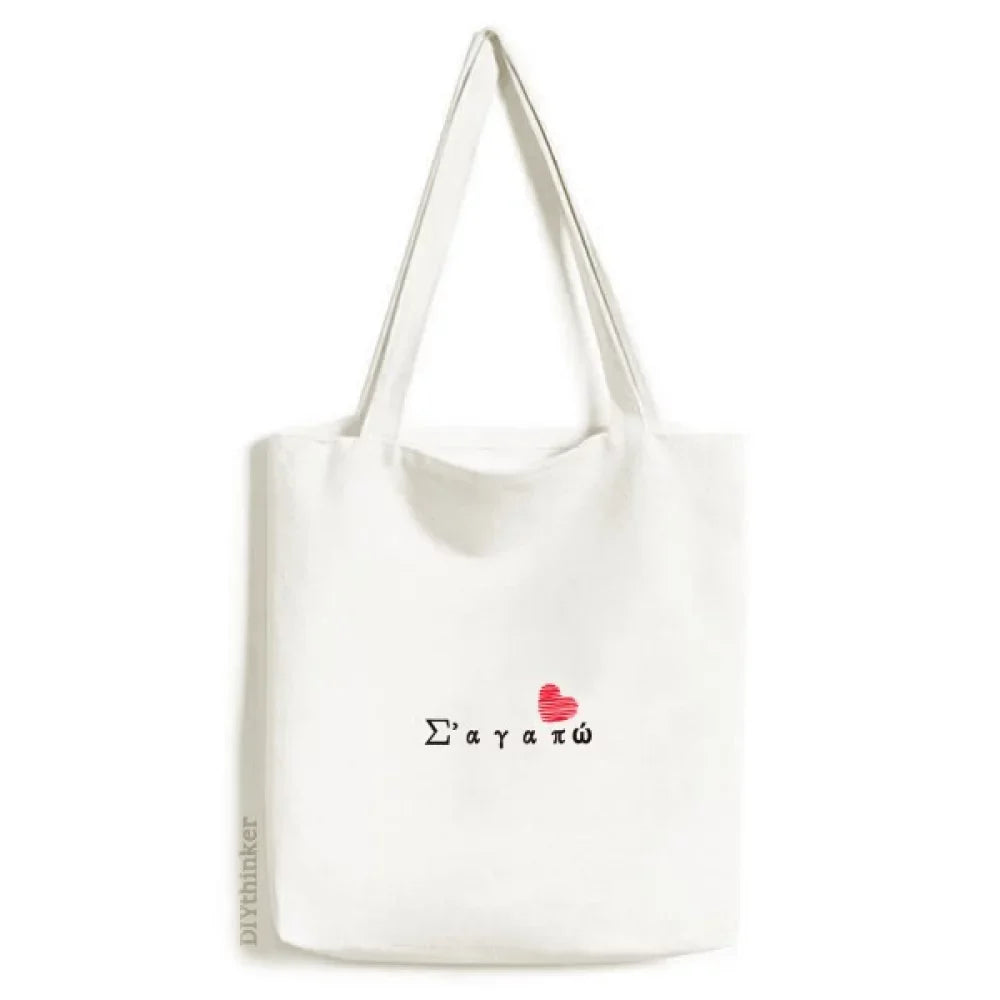 I Casual Satchel Handbag Shopping Canvas Greek Bag Love Mandarin Tote Text You Antiquity